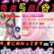 ヒメ日記 2025/09/05 18:22 投稿 谷　あすか ソープランド蜜 人妻・美熟女専門店