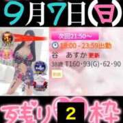 ヒメ日記 2025/09/07 17:54 投稿 谷　あすか ソープランド蜜 人妻・美熟女専門店