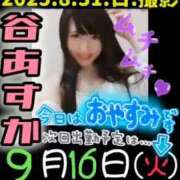 ヒメ日記 2025/09/15 16:22 投稿 谷　あすか ソープランド蜜 人妻・美熟女専門店