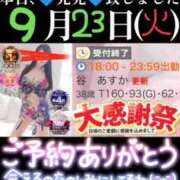 ヒメ日記 2025/09/23 15:26 投稿 谷　あすか ソープランド蜜 人妻・美熟女専門店