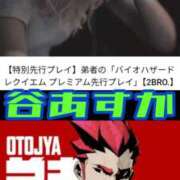 ヒメ日記 2025/09/24 12:52 投稿 谷　あすか ソープランド蜜 人妻・美熟女専門店