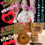 ヒメ日記 2025/09/25 11:42 投稿 谷　あすか ソープランド蜜 人妻・美熟女専門店