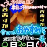 ヒメ日記 2025/09/29 21:12 投稿 谷　あすか ソープランド蜜 人妻・美熟女専門店