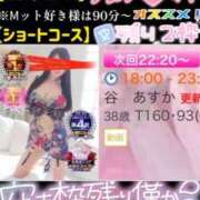 ヒメ日記 2025/09/30 20:04 投稿 谷　あすか ソープランド蜜 人妻・美熟女専門店