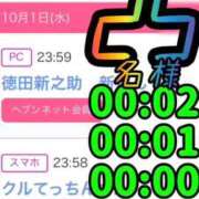 ヒメ日記 2025/10/02 21:42 投稿 谷　あすか ソープランド蜜 人妻・美熟女専門店