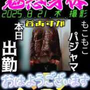 ヒメ日記 2025/10/04 10:42 投稿 谷　あすか ソープランド蜜 人妻・美熟女専門店