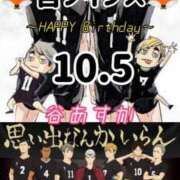 ヒメ日記 2025/10/05 10:24 投稿 谷　あすか ソープランド蜜 人妻・美熟女専門店