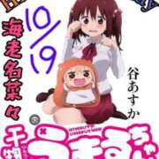 ヒメ日記 2025/10/19 13:03 投稿 谷　あすか ソープランド蜜 人妻・美熟女専門店