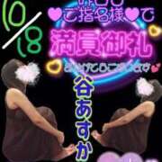 ヒメ日記 2025/10/19 13:47 投稿 谷　あすか ソープランド蜜 人妻・美熟女専門店