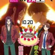 ヒメ日記 2025/10/20 10:30 投稿 谷　あすか ソープランド蜜 人妻・美熟女専門店
