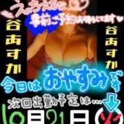 ヒメ日記 2025/10/20 12:03 投稿 谷　あすか ソープランド蜜 人妻・美熟女専門店