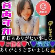 ヒメ日記 2025/10/20 16:13 投稿 谷　あすか ソープランド蜜 人妻・美熟女専門店