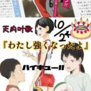 ヒメ日記 2025/10/24 12:13 投稿 谷　あすか ソープランド蜜 人妻・美熟女専門店