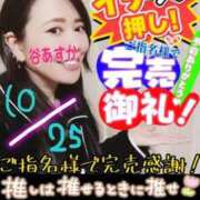 ヒメ日記 2025/10/26 09:42 投稿 谷　あすか ソープランド蜜 人妻・美熟女専門店