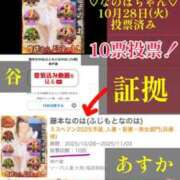 ヒメ日記 2025/10/29 04:02 投稿 谷　あすか ソープランド蜜 人妻・美熟女専門店