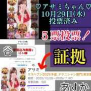 ヒメ日記 2025/10/29 05:22 投稿 谷　あすか ソープランド蜜 人妻・美熟女専門店