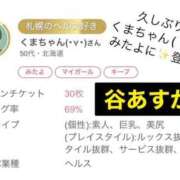 ヒメ日記 2025/10/30 00:12 投稿 谷　あすか ソープランド蜜 人妻・美熟女専門店