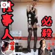 ヒメ日記 2025/10/31 17:52 投稿 谷　あすか ソープランド蜜 人妻・美熟女専門店