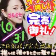 ヒメ日記 2025/10/31 20:43 投稿 谷　あすか ソープランド蜜 人妻・美熟女専門店