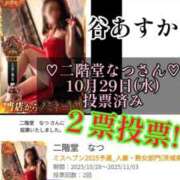 ヒメ日記 2025/11/03 14:02 投稿 谷　あすか ソープランド蜜 人妻・美熟女専門店