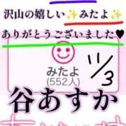 ヒメ日記 2025/11/04 20:17 投稿 谷　あすか ソープランド蜜 人妻・美熟女専門店