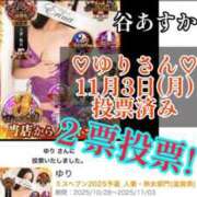 ヒメ日記 2025/11/06 21:02 投稿 谷　あすか ソープランド蜜 人妻・美熟女専門店