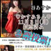 ヒメ日記 2025/11/07 00:12 投稿 谷　あすか ソープランド蜜 人妻・美熟女専門店