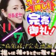 ヒメ日記 2025/11/07 22:22 投稿 谷　あすか ソープランド蜜 人妻・美熟女専門店