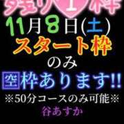 ヒメ日記 2025/11/08 12:21 投稿 谷　あすか ソープランド蜜 人妻・美熟女専門店