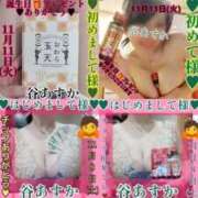 ヒメ日記 2025/11/12 14:02 投稿 谷　あすか ソープランド蜜 人妻・美熟女専門店