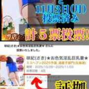 ヒメ日記 2025/11/16 23:14 投稿 谷　あすか ソープランド蜜 人妻・美熟女専門店