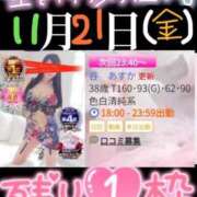 ヒメ日記 2025/11/21 22:02 投稿 谷　あすか ソープランド蜜 人妻・美熟女専門店