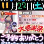 ヒメ日記 2025/11/22 21:46 投稿 谷　あすか ソープランド蜜 人妻・美熟女専門店