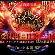 ヒメ日記 2025/11/24 03:22 投稿 谷　あすか ソープランド蜜 人妻・美熟女専門店