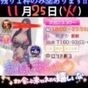 ヒメ日記 2025/11/25 13:42 投稿 谷　あすか ソープランド蜜 人妻・美熟女専門店