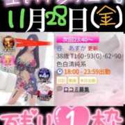 ヒメ日記 2025/11/28 18:27 投稿 谷　あすか ソープランド蜜 人妻・美熟女専門店