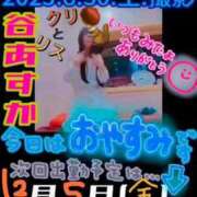 ヒメ日記 2025/12/03 12:22 投稿 谷　あすか ソープランド蜜 人妻・美熟女専門店