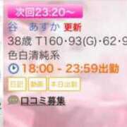 ヒメ日記 2025/12/05 19:30 投稿 谷　あすか ソープランド蜜 人妻・美熟女専門店