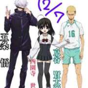 ヒメ日記 2025/12/07 21:12 投稿 谷　あすか ソープランド蜜 人妻・美熟女専門店