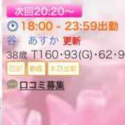 谷　あすか ✅本日､まだ🈳枠あります‼️ ソープランド蜜 人妻・美熟女専門店