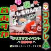 谷　あすか 【コスプレ🧑‍🎄動画】✅⭐️2024年の去年動画🎄 ソープランド蜜 人妻・美熟女専門店