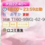 ヒメ日記 2025/12/16 18:22 投稿 谷　あすか ソープランド蜜 人妻・美熟女専門店