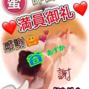 ヒメ日記 2025/12/20 14:07 投稿 谷　あすか ソープランド蜜 人妻・美熟女専門店