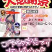 ヒメ日記 2025/12/20 17:52 投稿 谷　あすか ソープランド蜜 人妻・美熟女専門店