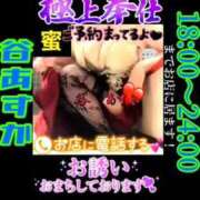 ヒメ日記 2025/12/20 18:02 投稿 谷　あすか ソープランド蜜 人妻・美熟女専門店