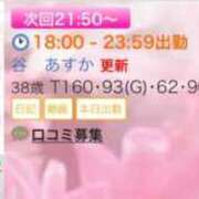 ヒメ日記 2025/12/21 18:02 投稿 谷　あすか ソープランド蜜 人妻・美熟女専門店