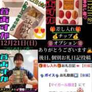 ヒメ日記 2025/12/23 11:18 投稿 谷　あすか ソープランド蜜 人妻・美熟女専門店