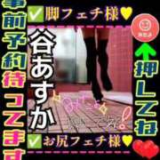 ヒメ日記 2025/12/26 09:48 投稿 谷　あすか ソープランド蜜 人妻・美熟女専門店