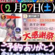 ヒメ日記 2025/12/27 13:52 投稿 谷　あすか ソープランド蜜 人妻・美熟女専門店