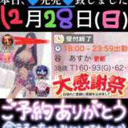 ヒメ日記 2025/12/28 19:52 投稿 谷　あすか ソープランド蜜 人妻・美熟女専門店